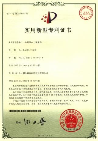 Hydrocyclone patent certificate